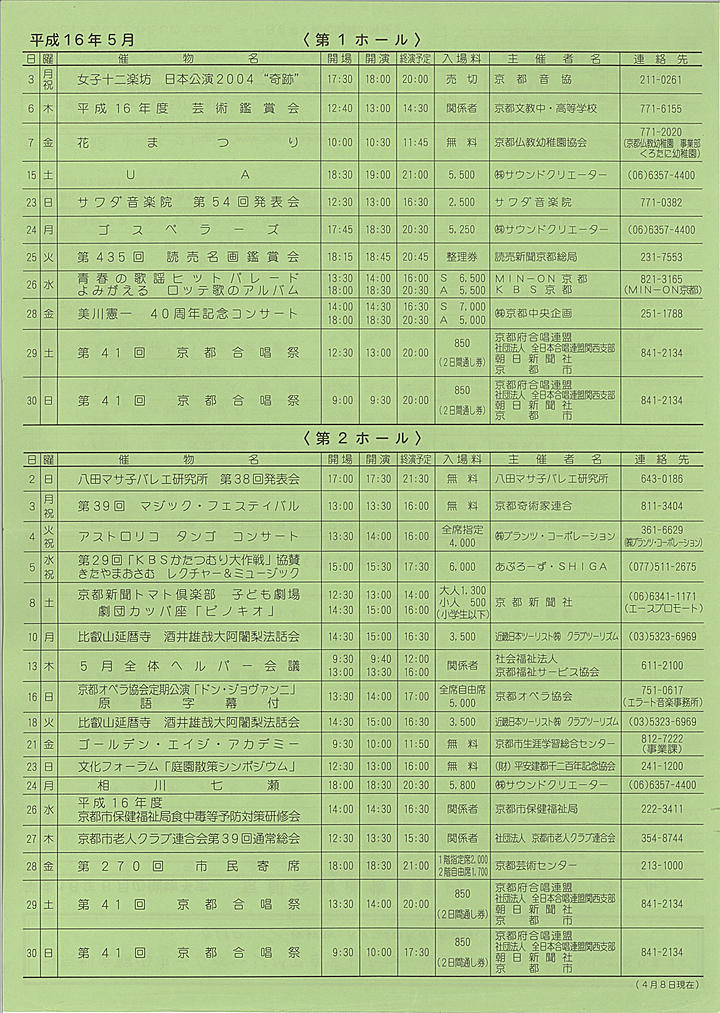 2004_h16_05_front.jpg