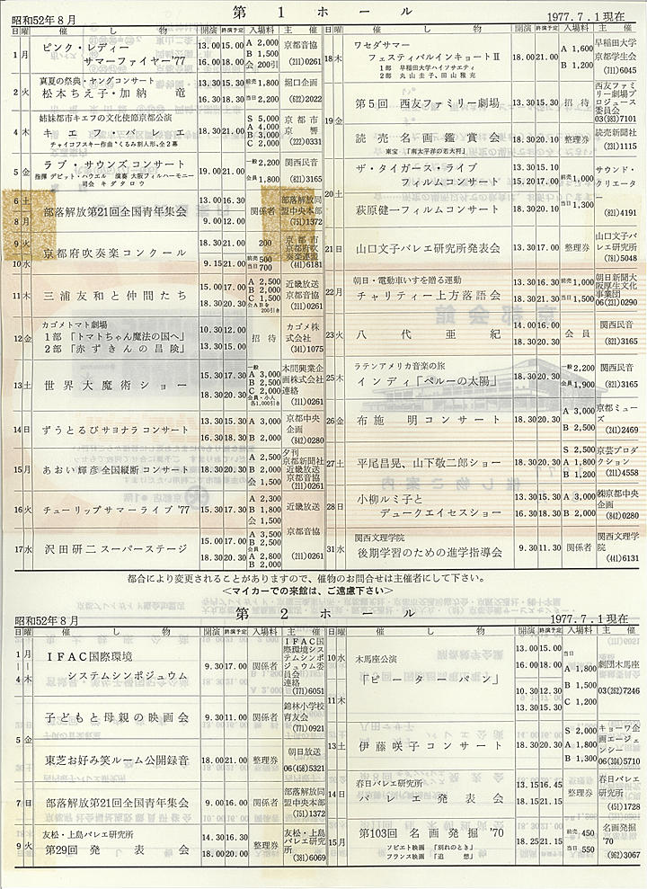 1977_s52_08_back.jpg