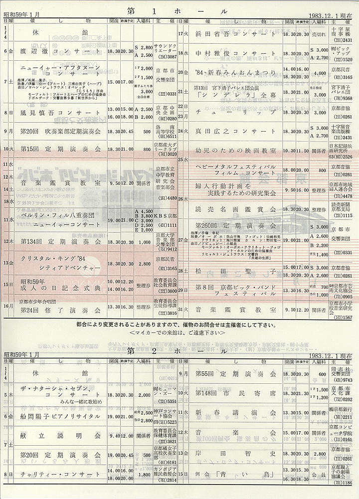 1984_s59_01_back.jpg