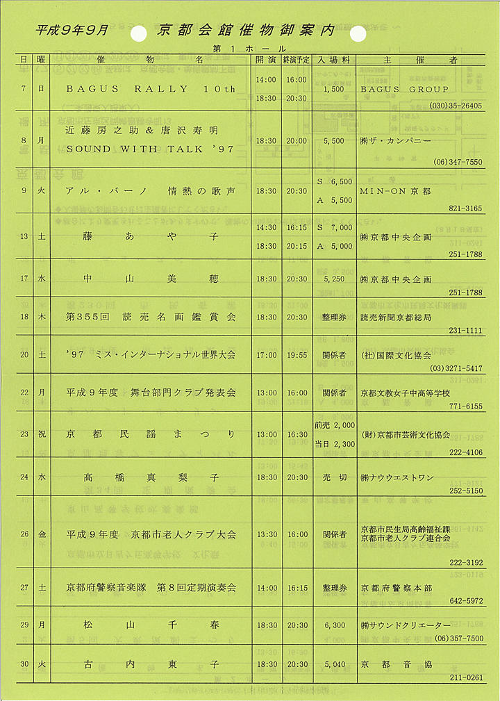 1997_h09_09_front.jpg