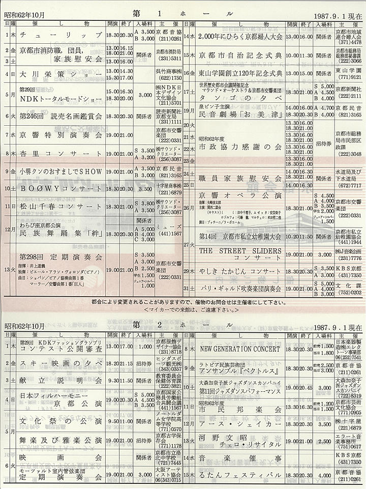1987_s62_10_back.jpg