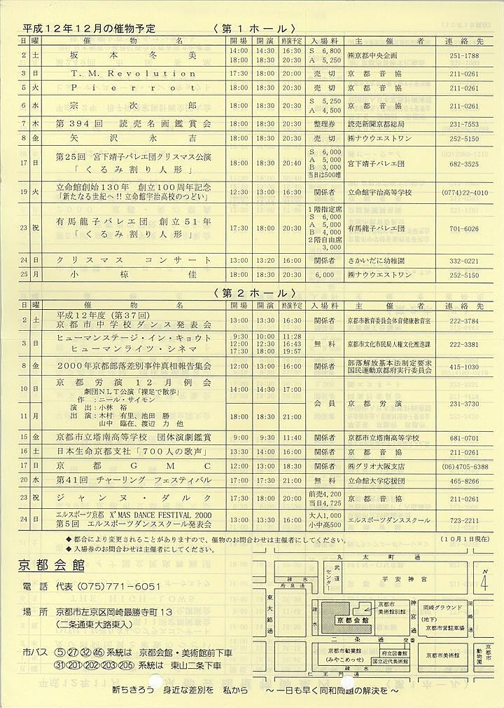 2000_h12_11_back.jpg