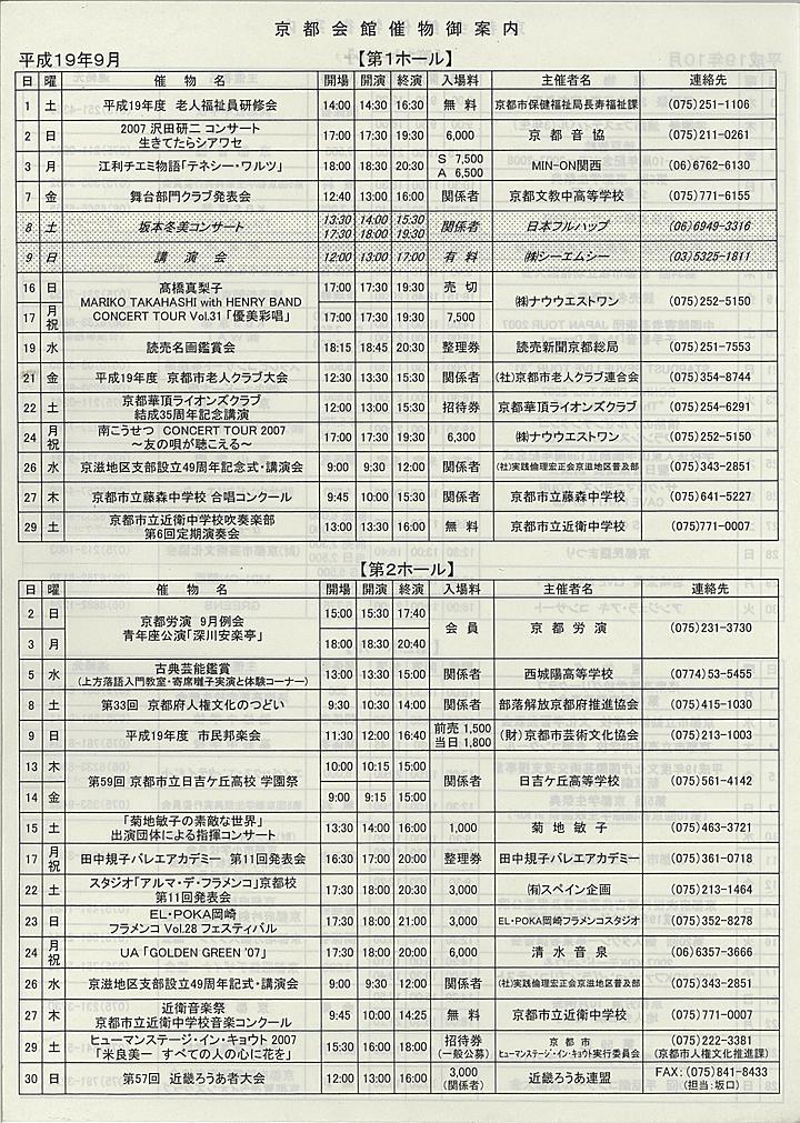 2007_h19_09_front.jpg