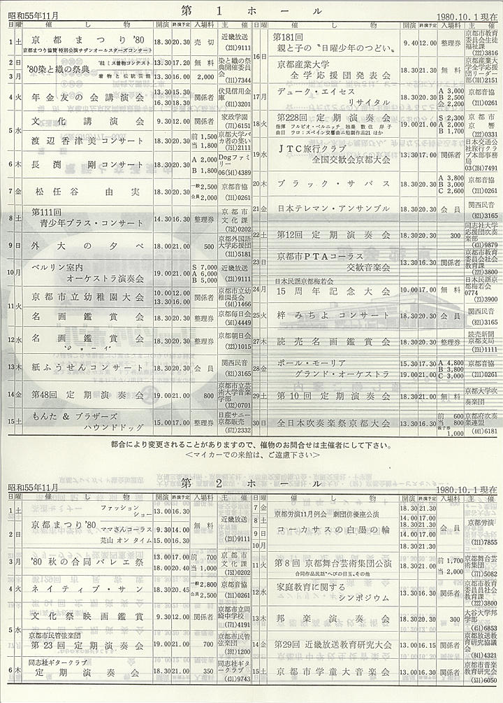 1980_s55_11_back.jpg