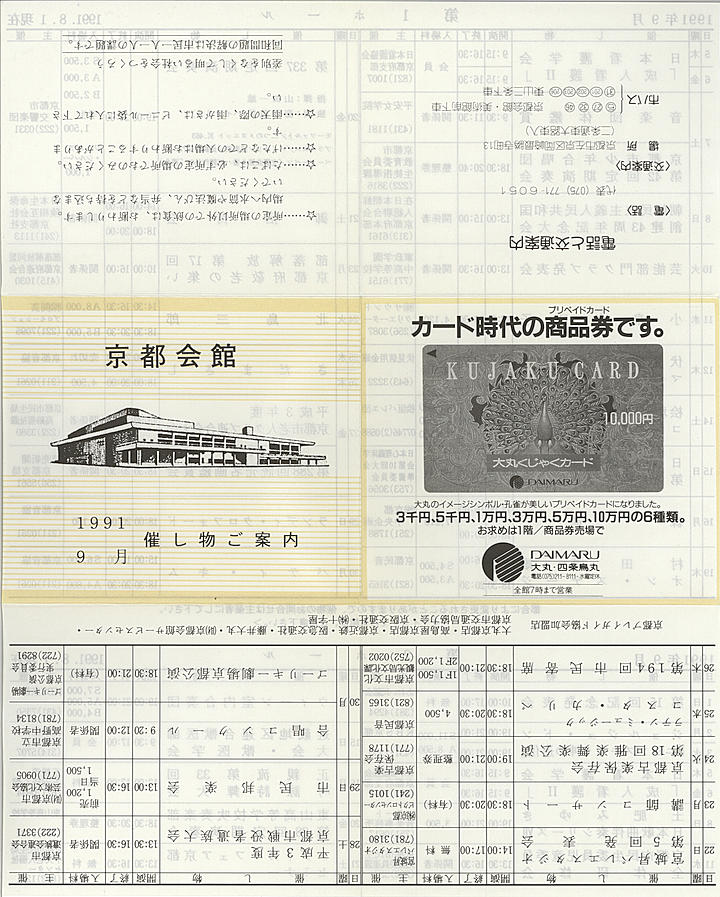 1991_h03_09_front.jpg