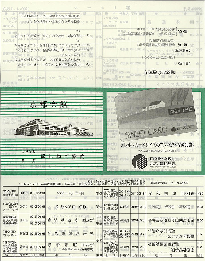 1990_h02_05_front.jpg