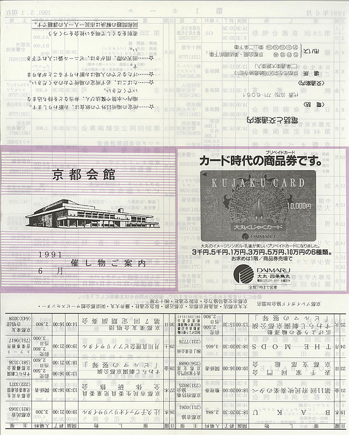 1991_h03_06_front.jpg