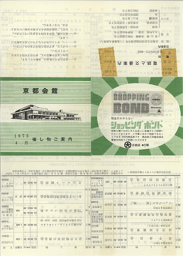 1973_s48_04_front.jpg