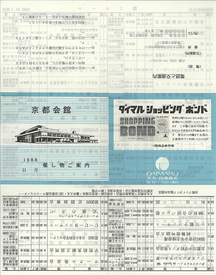1988_s63_11_front.jpg