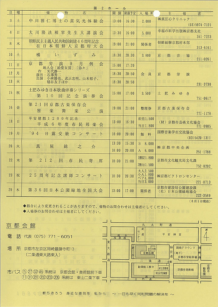 1994_h06_09_back.jpg