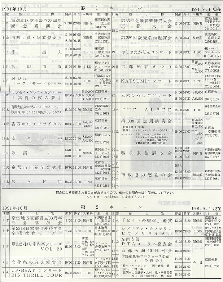 1991_h03_10_back.jpg