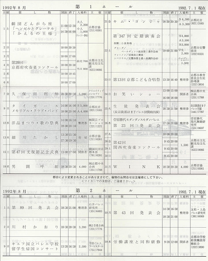 1992_h04_08_back.jpg