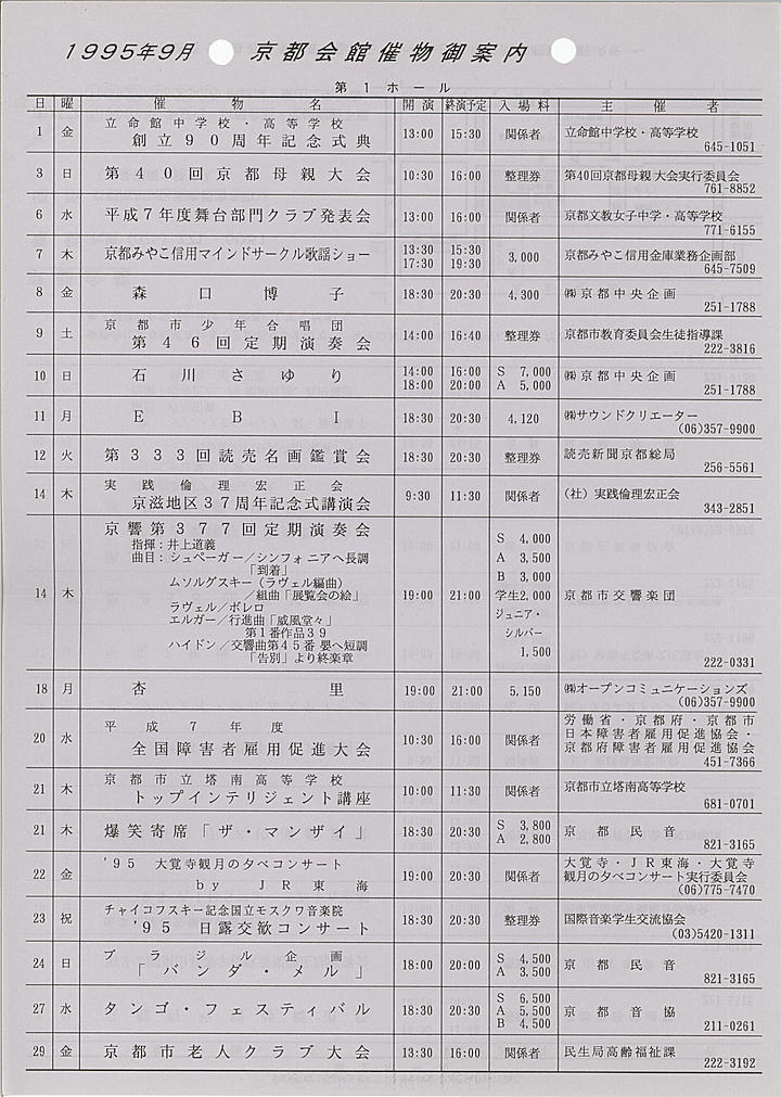 1995_h07_09_front.jpg