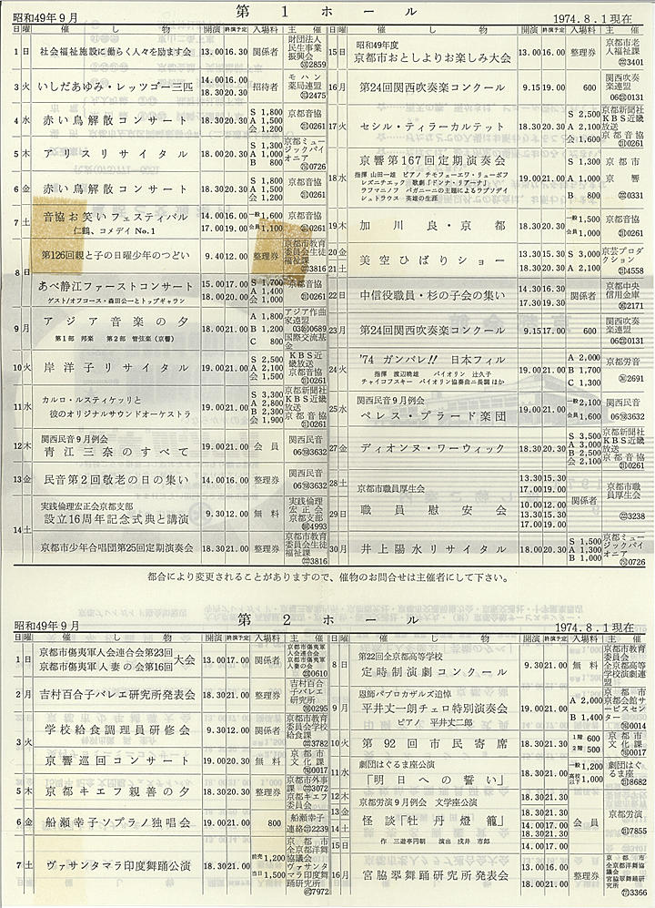 1974_s49_09_back.jpg