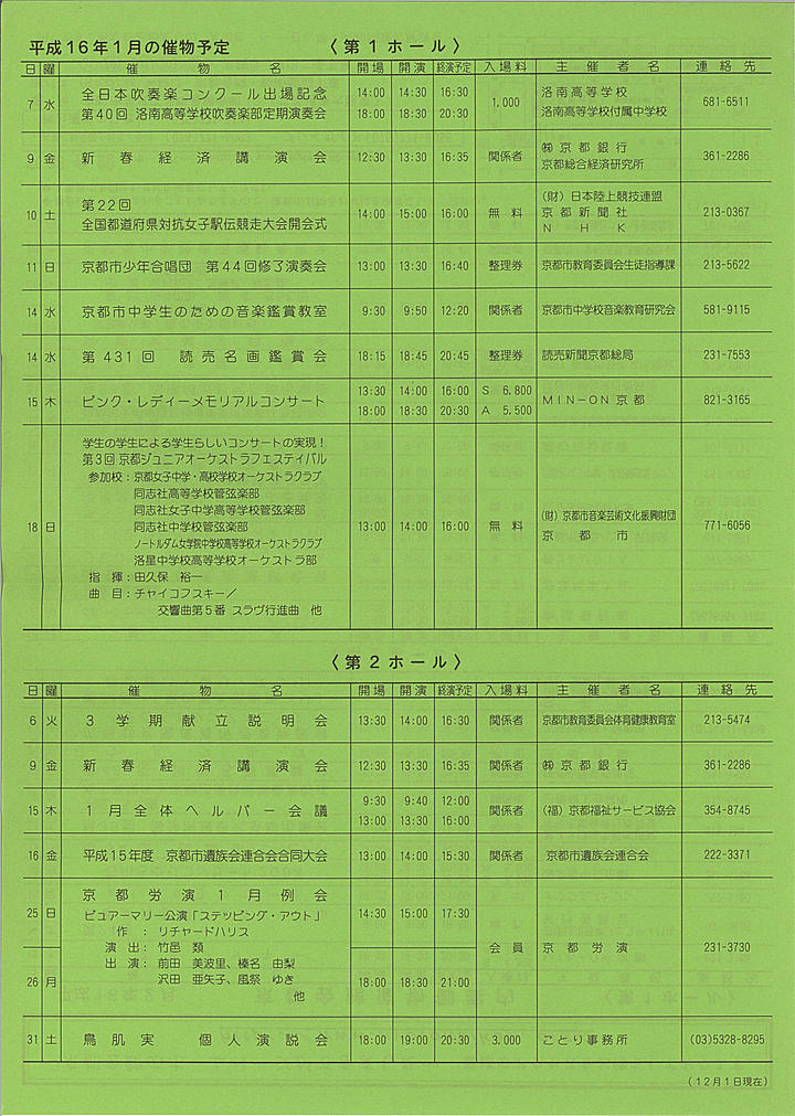 2004_h16_01_front.jpg