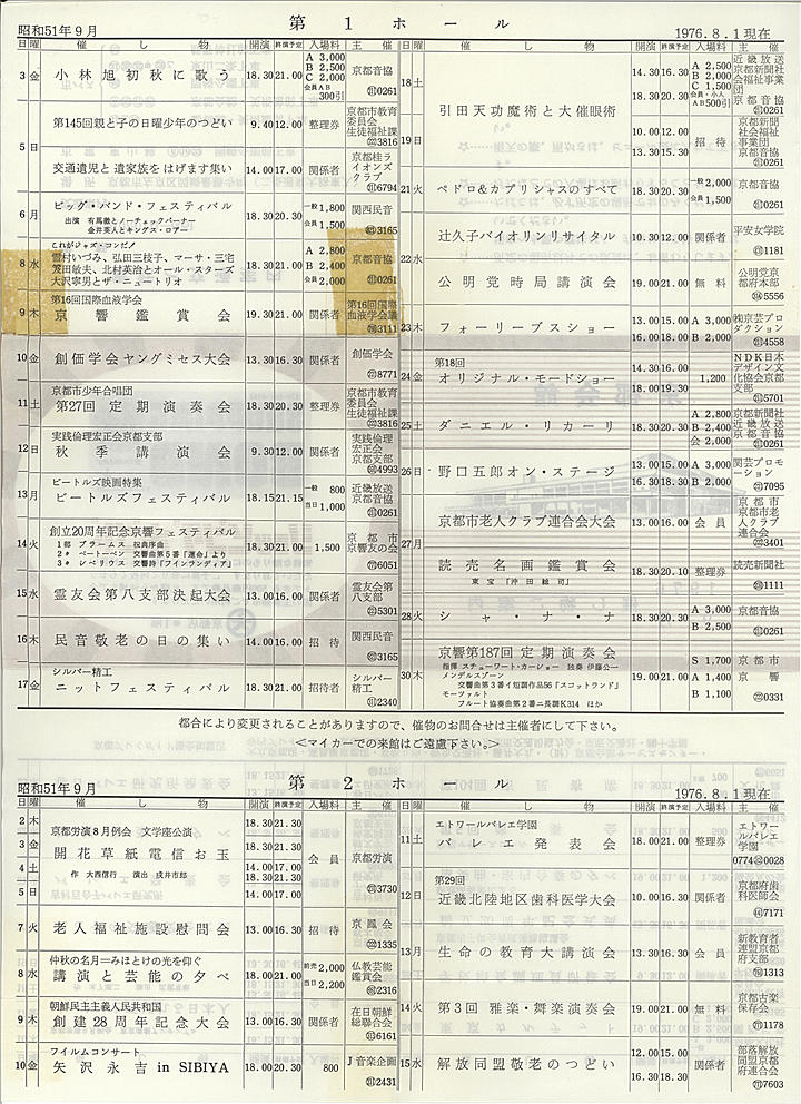 1976_s51_09_back.jpg
