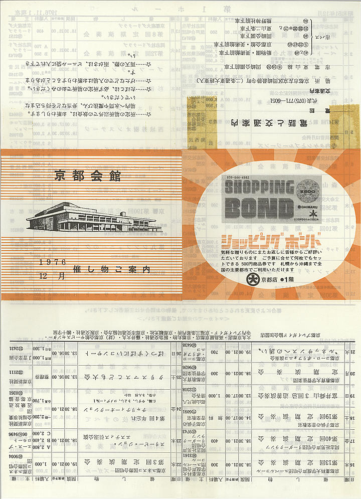 1976_s51_12_front.jpg