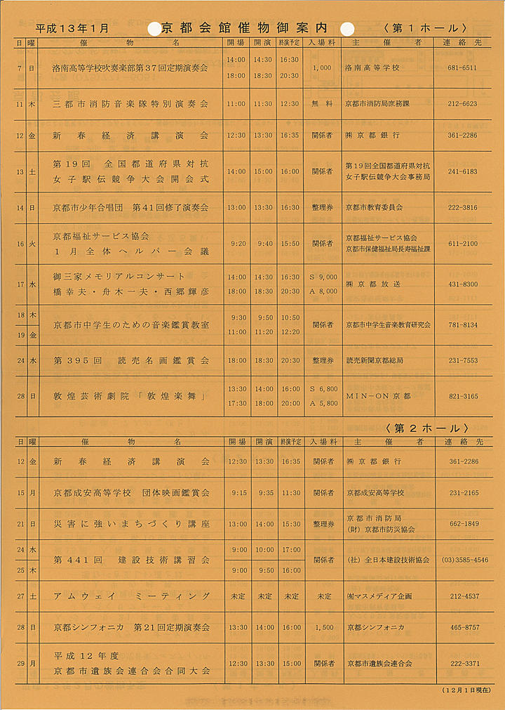 2001_h13_01_front.jpg