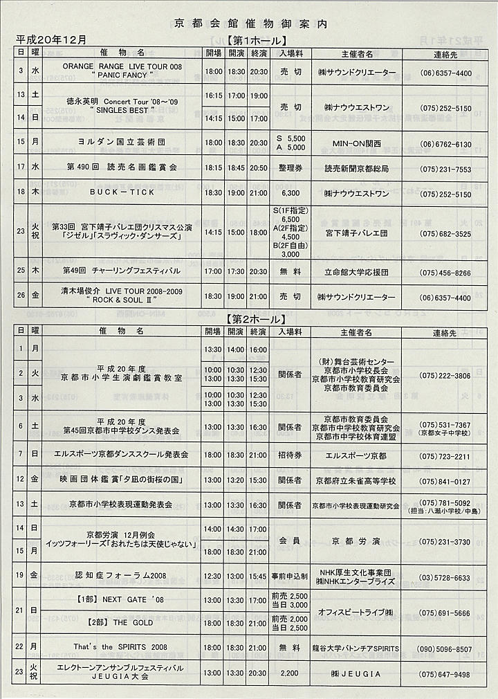 2008_h20_12_front.jpg