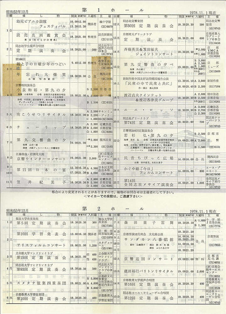 1978_s53_12_back.jpg