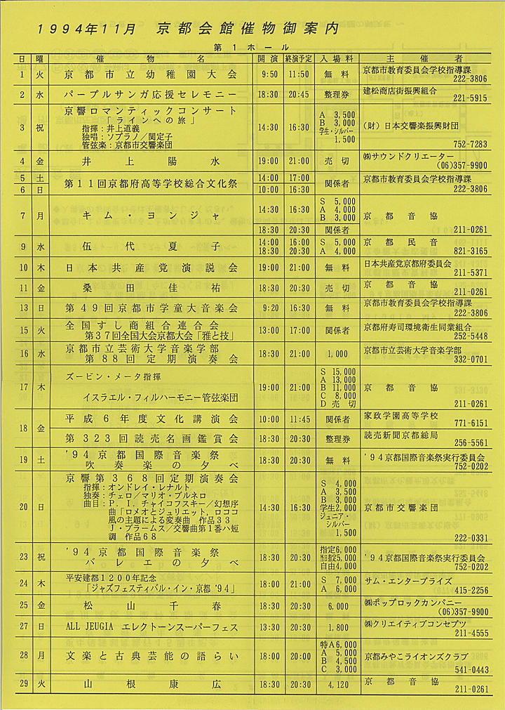 1994_h06_11_front.jpg